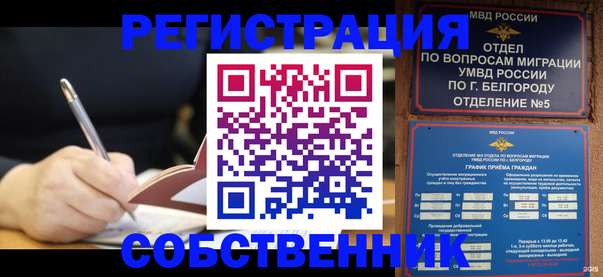 найти адрес прописки в Челябинске